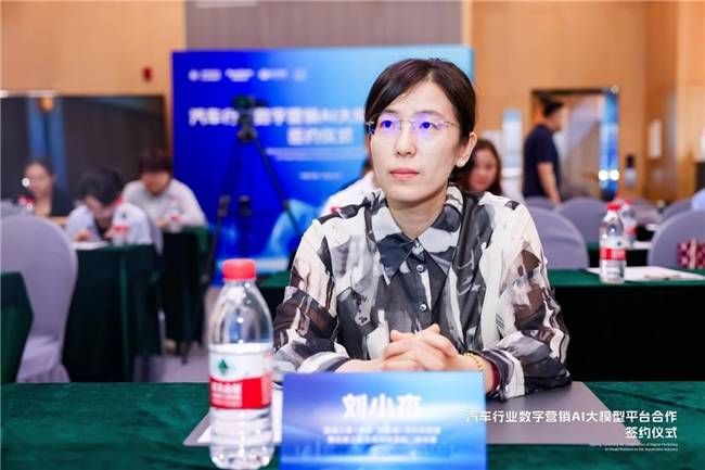 中国汽研携手合作伙伴发布汽车行业首个数字营销AI大模型平台(图5) 中国汽研携手合作伙伴发布汽车行业首个数字营销AI大模型平台(图5)