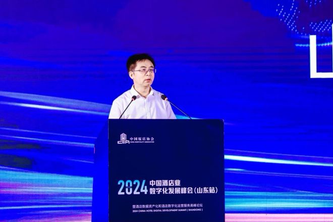 中国酒店业数字化发展峰会(山东站)开幕 聚焦数字化转型新趋势(图2) 中国酒店业数字化发展峰会(山东站)开幕 聚焦数字化转型新趋势(图2)