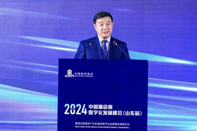 中国酒店业数字化发展峰会(山东站)开幕 聚焦数字化转型新趋势(图3) 中国酒店业数字化发展峰会(山东站)开幕 聚焦数字化转型新趋势(图3)